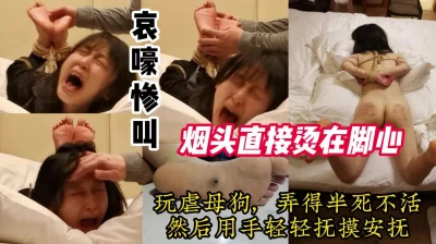煎熬惨叫！【小姐信息大全】